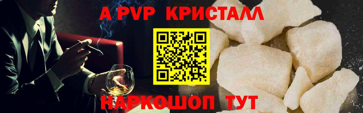 APVP Соль Кулебаки
