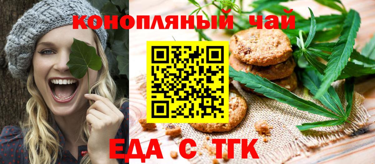 Кулебаки  Cannafood конопля  Вход с VPN 