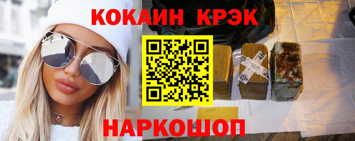 Cocaine 97%  Вход с VPN  Кулебаки  COCAIN 98% 