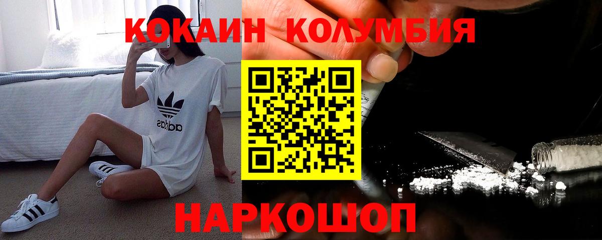 Кокаин 97% Кулебаки