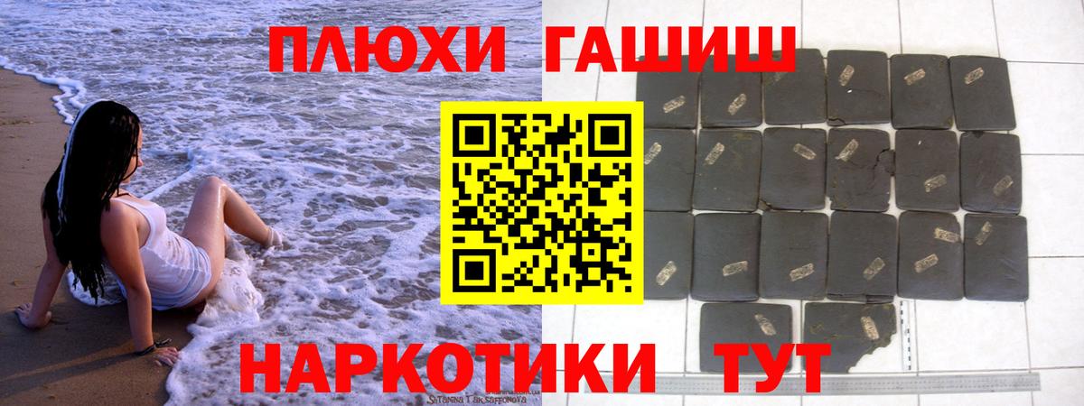ГАШИШ 40% ТГК Кулебаки
