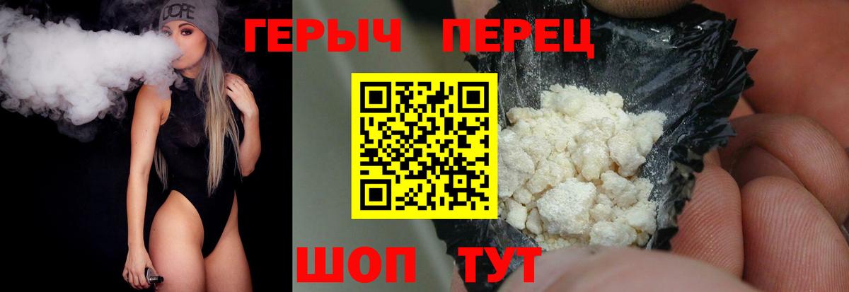 Кулебаки  ГЕРОИН белый  Вход с VPN 
