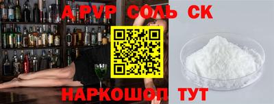 apvp Канаш