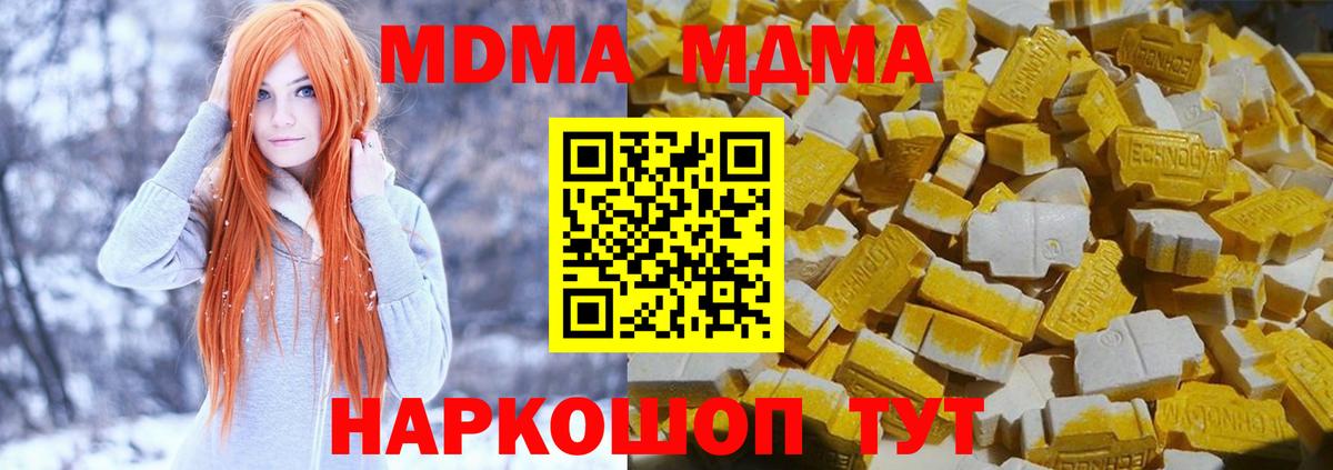 Кулебаки  MDMA кристаллы  МДМА молли  Вход с VPN 