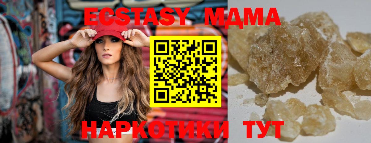 МДМА молли Кулебаки