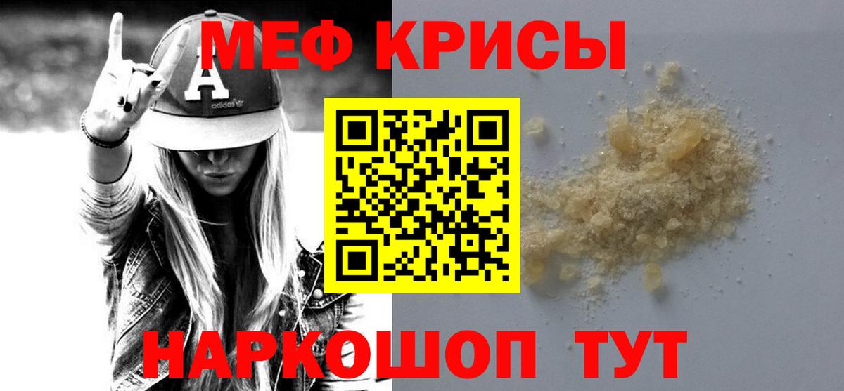 Меф мяу мяу  Кулебаки