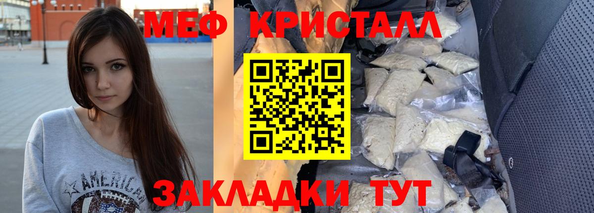 МЯУ-МЯУ  МЕФ  МЕФ мука  Вход с VPN  Кулебаки  МЯУ-МЯУ VHQ 