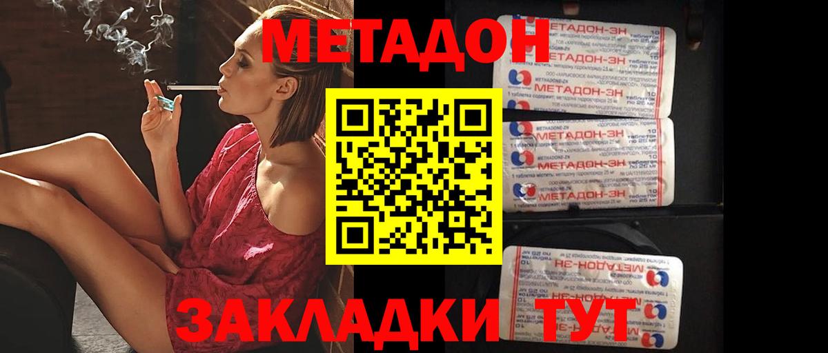 Метадон methadone  Вход с VPN  Кулебаки  МЕТАДОН VHQ 