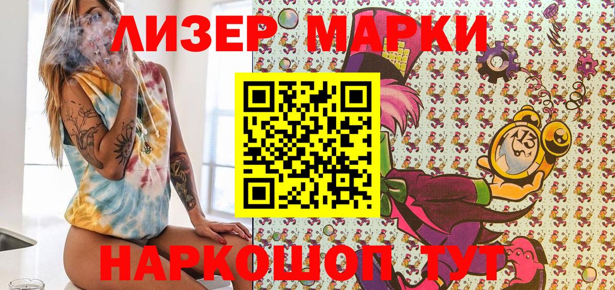 Наркотические марки 1,5мг Кулебаки