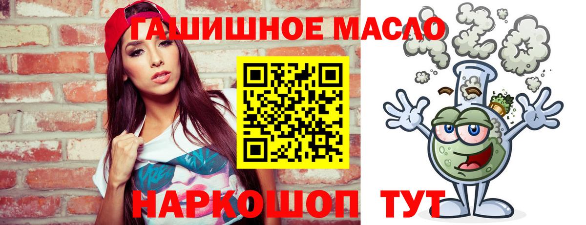 Дистиллят ТГК концентрат  ТГК гашишное масло  Вход с VPN  Кулебаки 